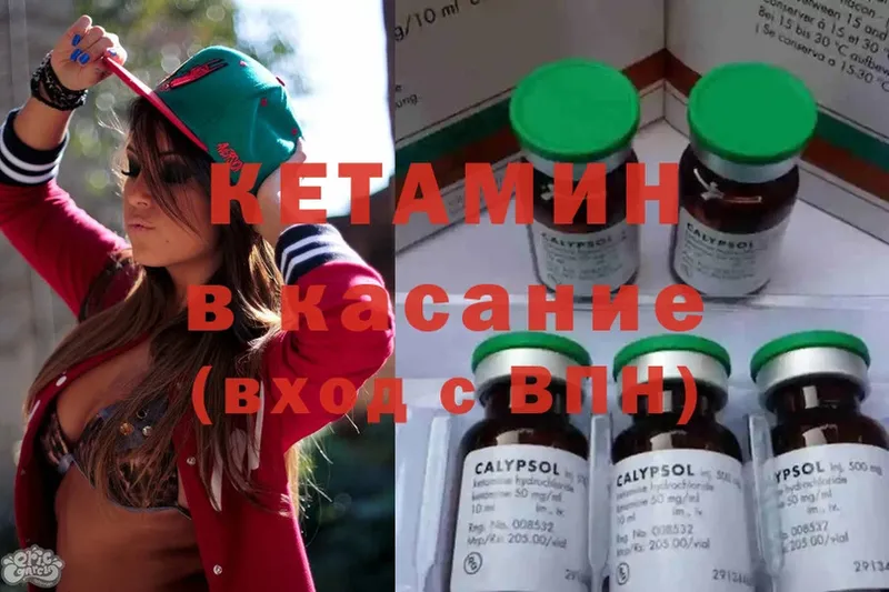 МЕГА как войти  Ирбит  Кетамин ketamine 