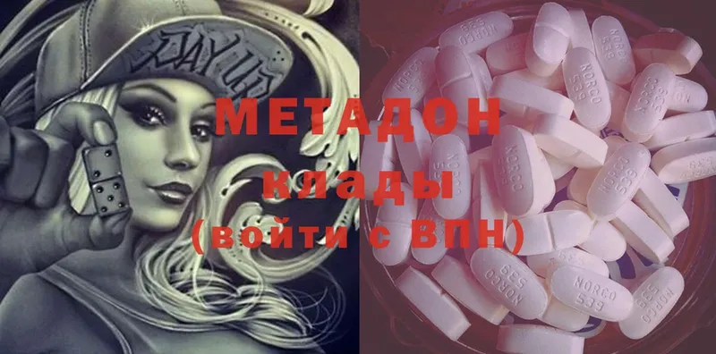 Метадон methadone  ОМГ ОМГ зеркало  Ирбит  купить  